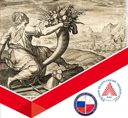 В Южном федеральном университете завершилась российско-польская конференция